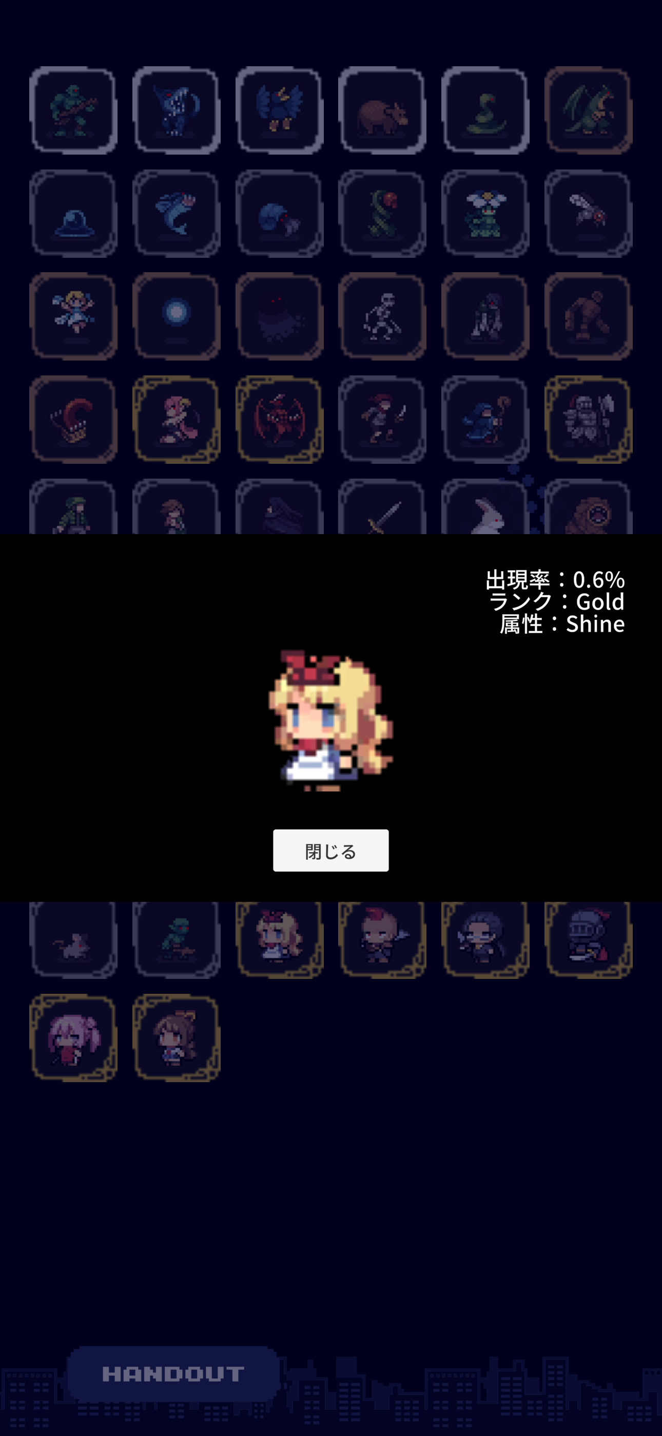 キャラ一覧画面